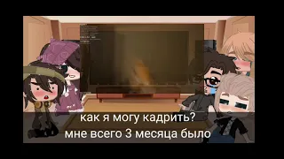 реакция взрослых Сайтамы и Дарлы на их няню (Valera Ghoster)