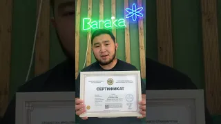 Сертификат Халал КМДБ