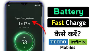 Tecno Phone Battery Fast Charge Kaise Kare | Fast Charging Setting For All Tecno & Infinix Mobiles