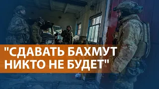 НОВОСТИ СВОБОДЫ. ВСУ грозит окружение: западные союзники предлагают Украине отвести войска