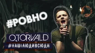 Петров и Галич говорят о женщинах | O.Torvald. Наші люди всюди. Серия 16