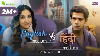 When English Medium & Hindi Medium Are Neighbours - Part 2 | Ft. Kanikka Kapur & Mohit Kumar | RVCJ