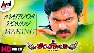 Chandi Kori | Mattuda Ponnu Making | Arjun Kapikad,Krishma Amin | New Tulu Movie Songs