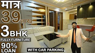 3BHK FULLY FURNISHED ONLY 39 LAKH || BUILDER FLOOR WITH PARKING || FREE HOLD PROPERTY WITH REGISTRY