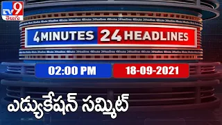 4 Minutes 24 Headlines : 2 PM | 18 September  2021 - TV9