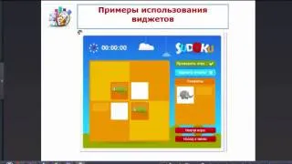 urok30. Виджет "Судоку в картинках". wmv