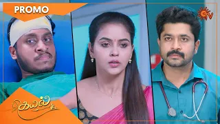 Kayal - Promo | 13 June 2022 | Sun TV Serial | Tamil Serial