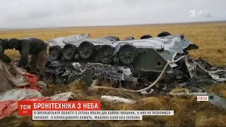 З військово-транспортного літака під час навчань випали дві бойові машини в Росії