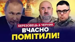 ⚡Путін віддав НАКАЗ / Це може ОБВАЛИТИ ПІВДЕННИЙ фронт / Залужний ЗМІНЮЄ ПЛАН – БЕРЕЗОВЕЦЬ, ЧЕРНИК