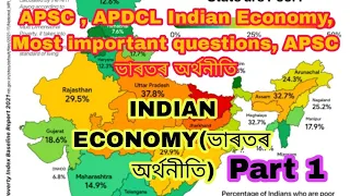 APSC , APDCL Indian Economy, Most important questions, APSC ভাৰতৰ অৰ্থনীতি Part - 1