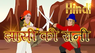 Rani Laxmi Bai of Jhansi Movie in Hindi | Indian History : Jhansi Ki Rani | Pebbles Hindi