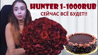 HuNTeR  сделал ПОДАРОК МАРУСЕ🎁| притворяюсь маленькой девочкой в Чат рулетке