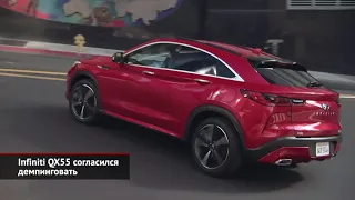 Infiniti QX55 согласился демпинговать. Genesis G70 обновился по всем фронтам | Новости с колёс №1594