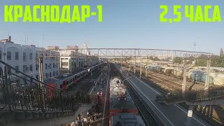 2.5 hours from the life of the station Krasnodar-1 [RAIL TRAFFIC]