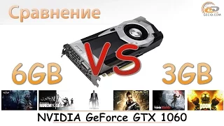 Сравнение NVIDIA GeForce GTX 1060 6GB и 3GB в 12 играх при Full HD