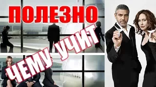 Фильм "Мне бы в небо". Важное. Уроки. Советы. Чему учит.