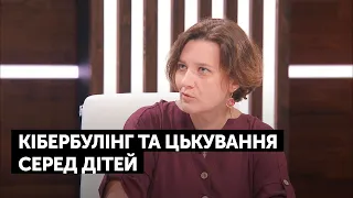 Як захистити дитину від цькування однолітків – Катерина Гольцберг