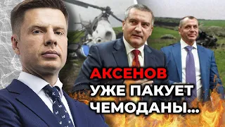 ⚡️СЕГОДНЯ: В Крыму вводят экстренный режим, началось!? / @AlexGoncharenko