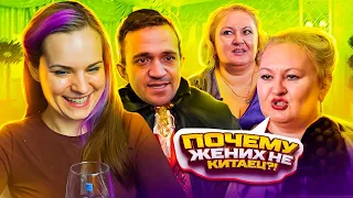 ЖЕНИХ КАНАДЕЦ НА 4 СВАДЬБЫ