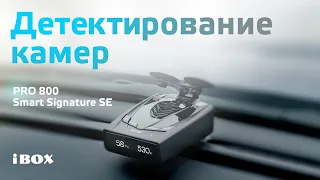 Детектирование камер iBOX Pro 800 Smart Signature SE