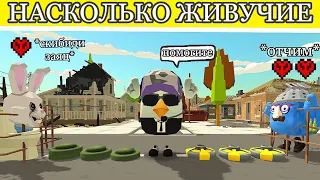 🤔 Насколько Живучие Мобы в Чикен Ган? || Димон ChickenGun