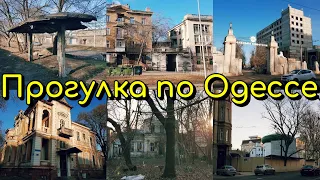 ПРОГУЛКА ПО ОДЕССЕ. ИСТОРИЧЕСКАЯ АРХИТЕКТУРА, КОТОРУЮ МЫ ТЕРЯЕМ НАВСЕГДА!