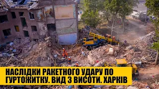 Вид з висоти: наслідки ракетного удару по гуртожитку | Харків 2022 | 4k