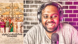 Guruvayoorambala Nadayil Official Teaser | React | Prithviraj Sukumaran | Basil Joseph | Vipin Das