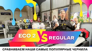 В чём отличия бюджетных чернил Jet-Line REGULAR от стандартных Jet-Line Eco 2