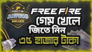 Free Fire Bangladesh Championship 🏆 Tournament 2024 | FF Tournament Champion 2024 Bangladesh | FF