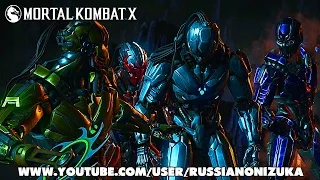 Mortal Kombat X - TRIBORG - Подробный Обзор DLC (Все бруталити, фаталити и костюмы)