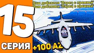 ПУТЬ ДО ШАРА +12 на АРИЗОНА РП #15 - САМАЯ КРУТАЯ РАБОТА! ПОВЫСИЛ КВАЛИФИКАЦИЮ ПИЛОТА! (SAMP)