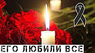 Страна содрогнулась: Скончался любимый музыкант россиян