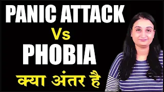 Panic Attack vs Phobia in Hindi | Difference in Phobia and Panic Attack | Fear Ghabrahat ka Attack