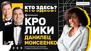 Проникновенно о главном - известные артисты Владимир Моисеенко и Владимир Данилец в Израиле