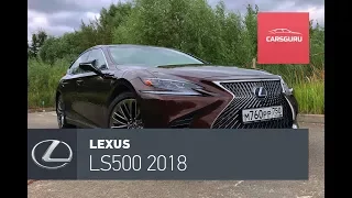 Lexus LS500 2018. Роскошный. Комфортный. Надежный?