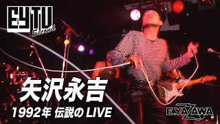 【超貴重！】矢沢永吉 伝説のLIVE映像