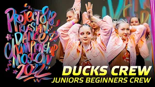 DUCKS CREW ★ JUNIORS BEGINNER CREW ★ RDC22 Project818 Russian Dance Championship ★
