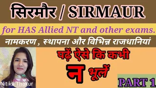 History of SIRMAUR by Nitika Thakur सिरमौर का इतिहास📜