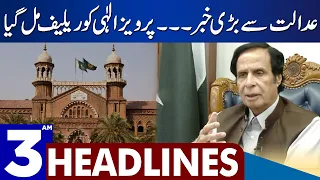 Court Decision About Parvez Elahi | Dunya News Headlines 03:00 AM | 12 September 2023