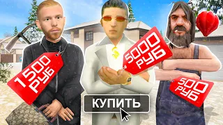 КУПИЛ АККАУНТЫ БОГАТЫХ ИГРОКОВ ЗА 500, 1500 и 5000 РУБЛЕЙ в GTA SA на RODINA RP