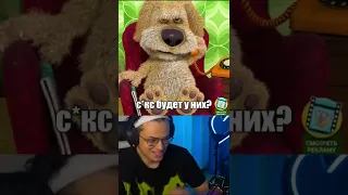 Бустер: а у Эвелона с Генсухой с*кс будет? #Shorts