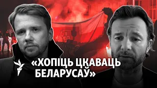 «У пратэста няма ніякай паразы» — Віталь Шкляраў і Барыс Гуц пра фільм «Minsk»