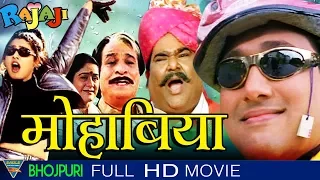 Mohabiya Bhojpuri Full Movie HD || Govinda, Raveena Tandon || Eagle Bhojpuri Movies