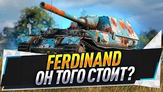 Ferdinand + Jagdtiger ● Проходной танк или ИМБА?