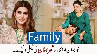 Kubra Khan Family | Mother | Brother | Sister | Biography