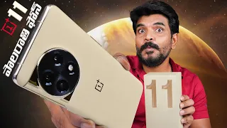 Special OnePlus 11 5G Marble Odyssey Edition Unboxing || In Telugu