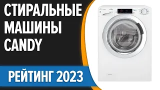 ТОП—7. 🧺Лучшие стиральные машины Candy. Рейтинг 2023 года!