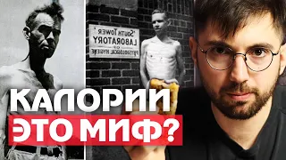 ПОЧЕМУ вы не теряете вес? Метаболизм и голодание