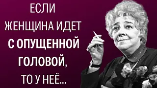 Богиня юмора и сатиры Фаина Раневская. Мудрые цитаты, афоризмы и высказывания народной артистки СССР